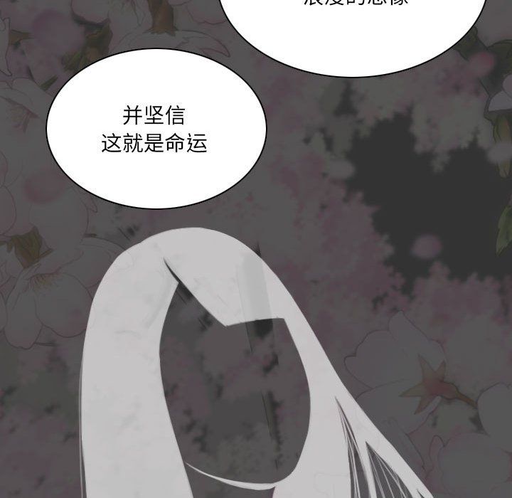 《因缘》漫画 最終話