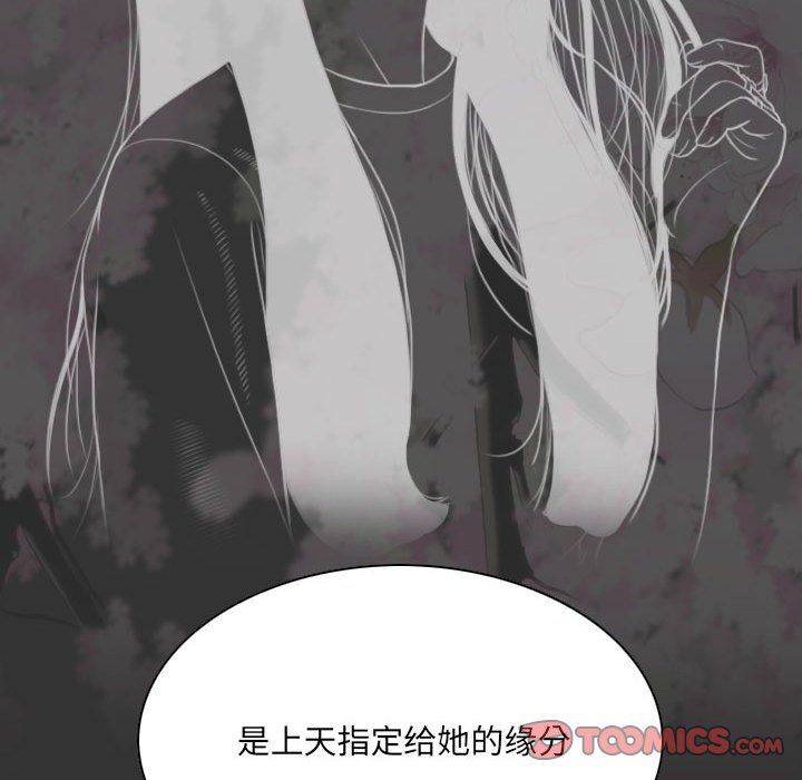 《因缘》漫画 最終話