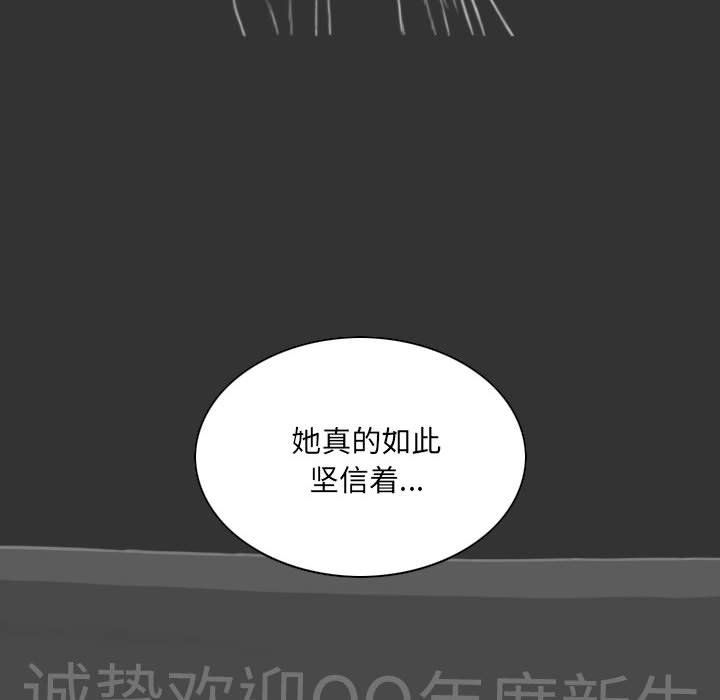 《因缘》漫画 最終話