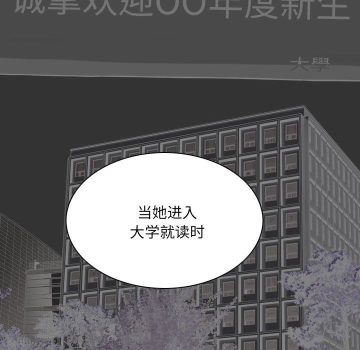 《因缘》漫画 最終話