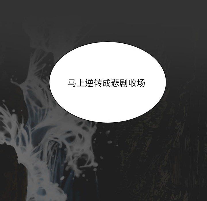 《因缘》漫画 最終話