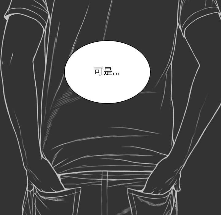 《因缘》漫画 最終話