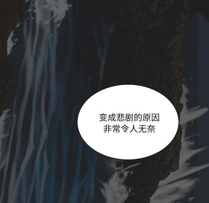 《因缘》漫画 最終話