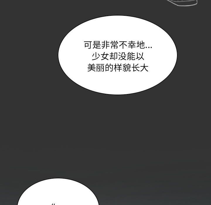 《因缘》漫画 最終話