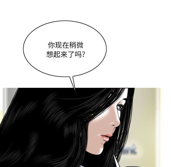 《因缘》漫画 最終話
