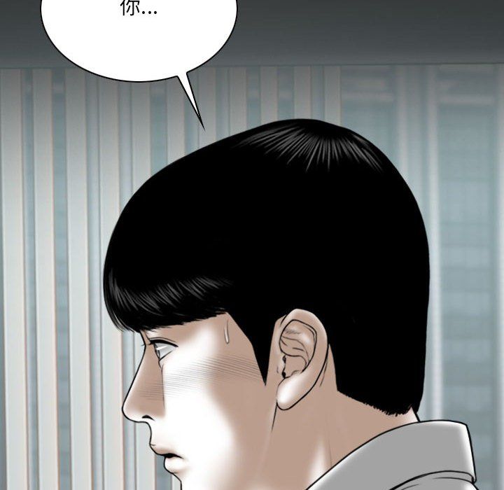 《因缘》漫画 最終話