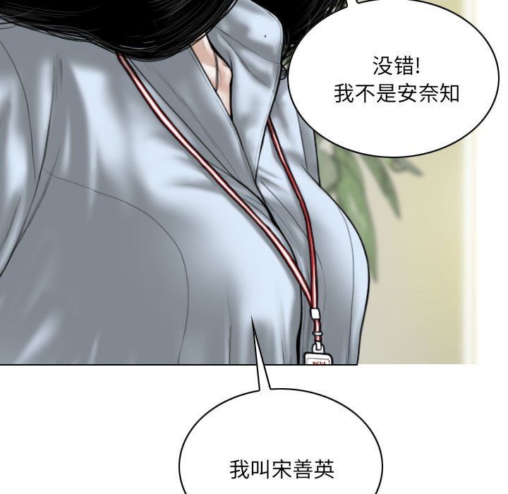 《因缘》漫画 最終話