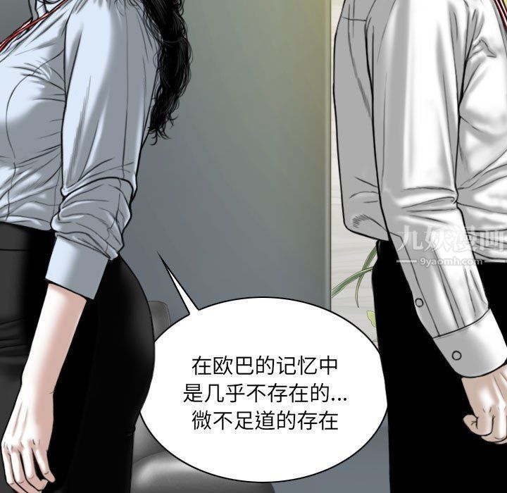 《因缘》漫画 最終話