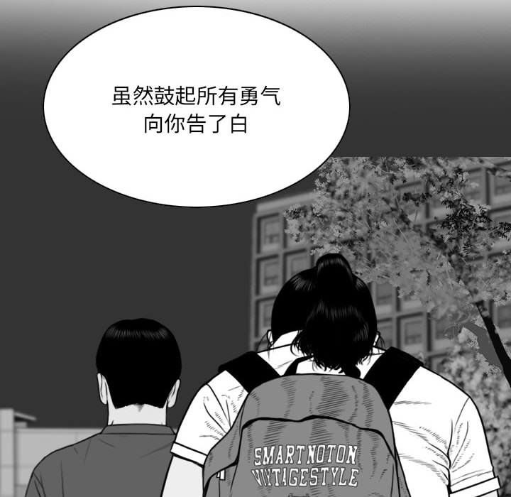 《因缘》漫画 最終話