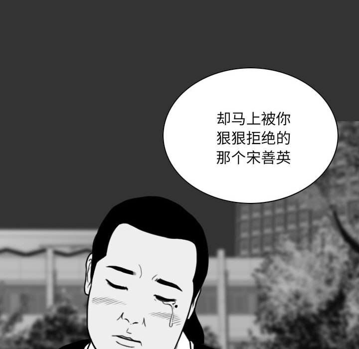 《因缘》漫画 最終話