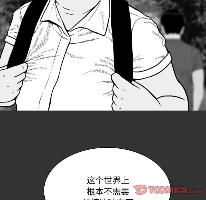 《因缘》漫画 最終話