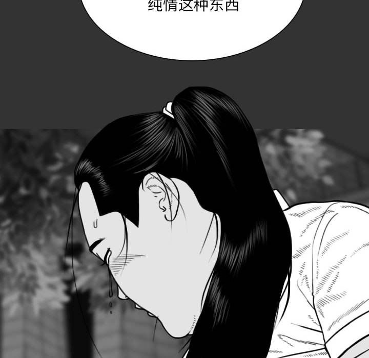 《因缘》漫画 最終話