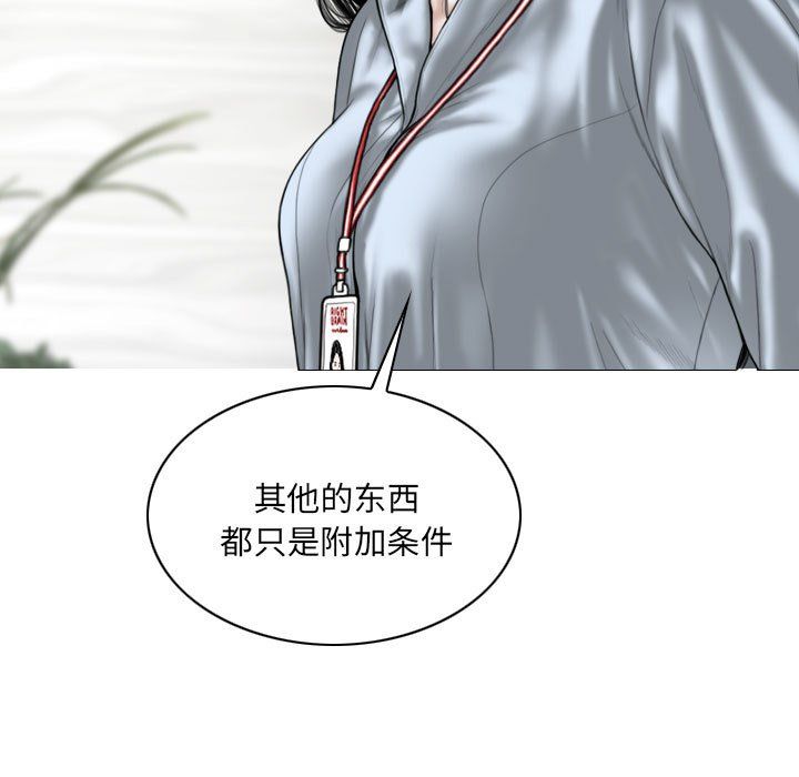 《因缘》漫画 最終話