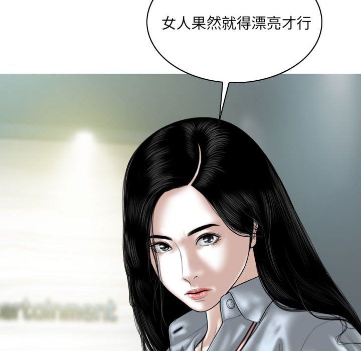 《因缘》漫画 最終話