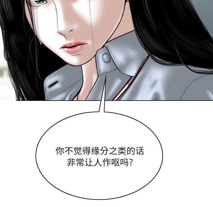 《因缘》漫画 最終話