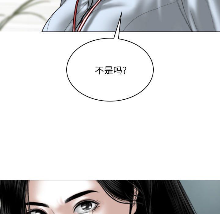 《因缘》漫画 最終話