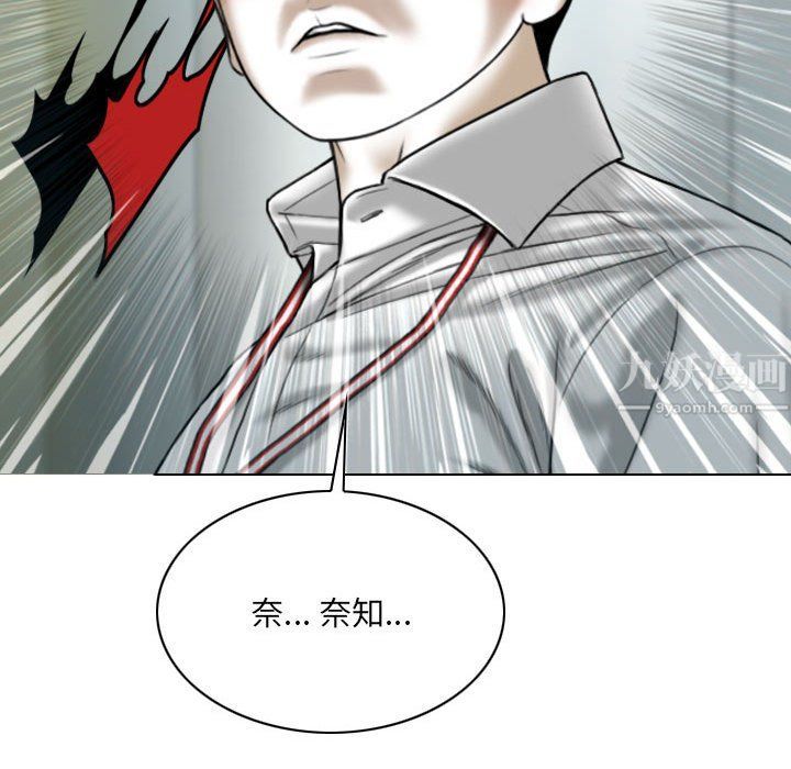 《因缘》漫画 最終話