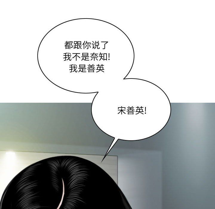 《因缘》漫画 最終話