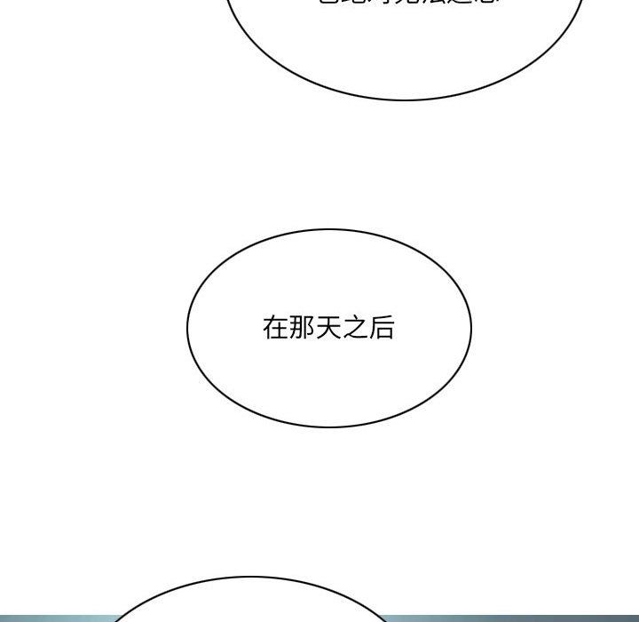 《因缘》漫画 最終話