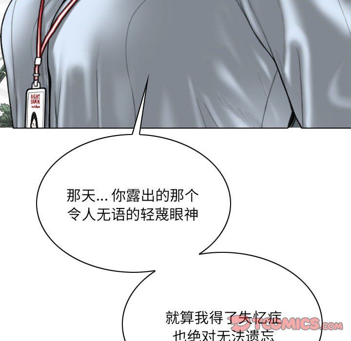 《因缘》漫画 最終話
