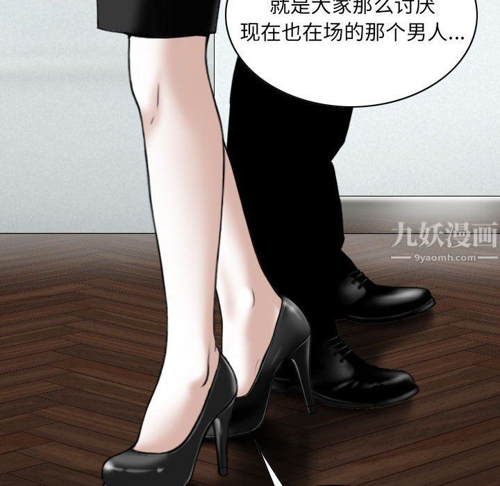《因缘》漫画 最終話