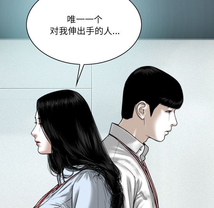 《因缘》漫画 最終話
