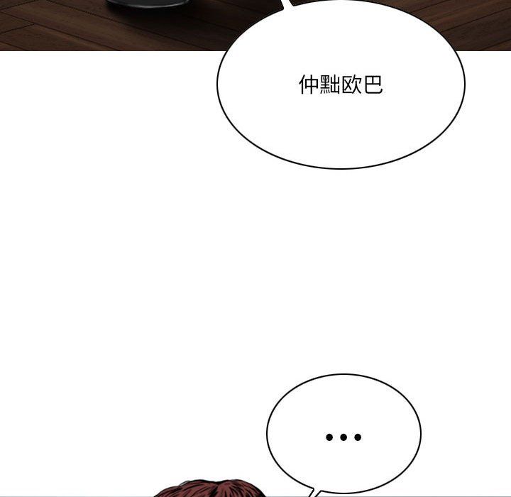 《因缘》漫画 最終話