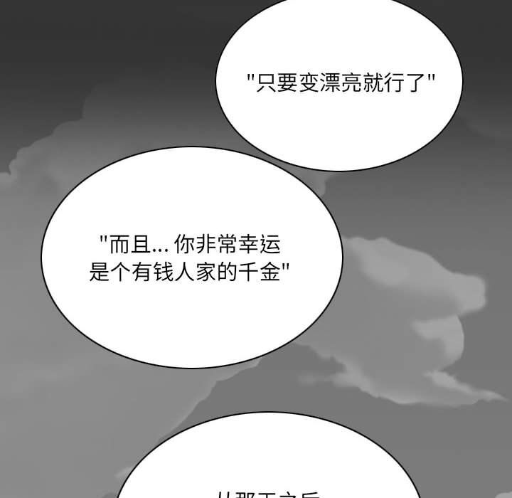 《因缘》漫画 最終話