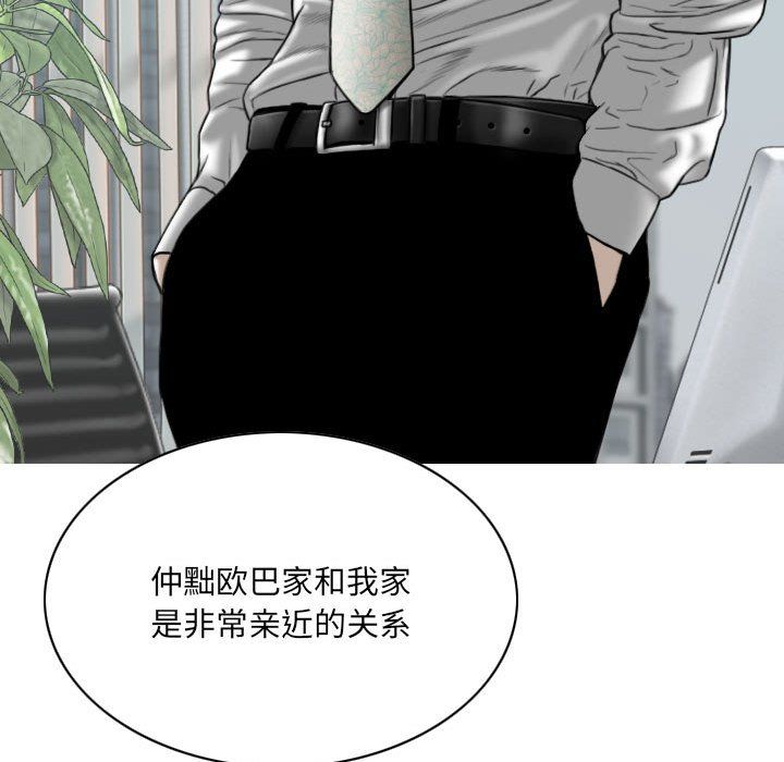 《因缘》漫画 最終話