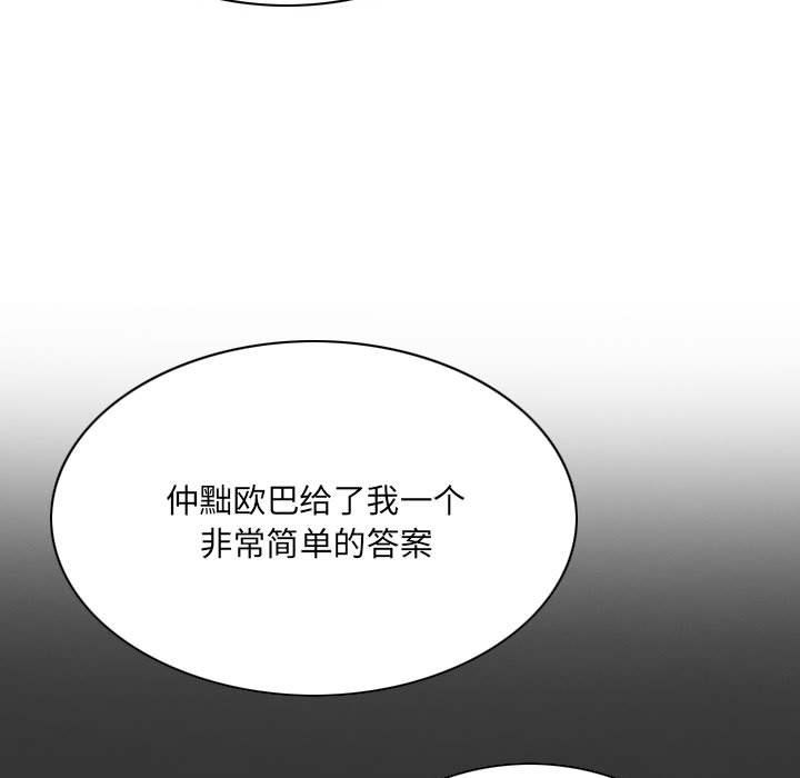 《因缘》漫画 最終話