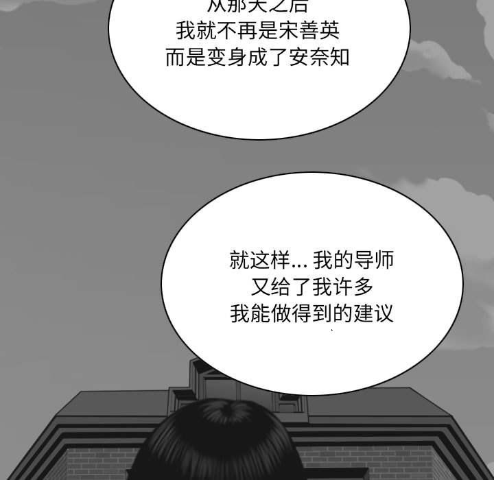 《因缘》漫画 最終話