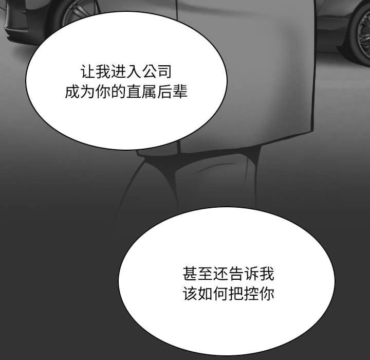 《因缘》漫画 最終話