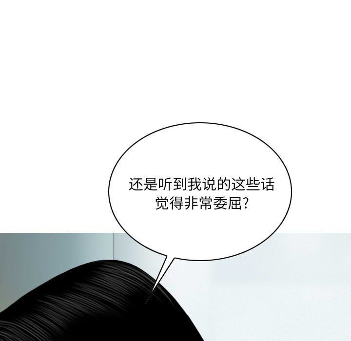 《因缘》漫画 最終話