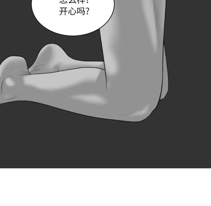 《因缘》漫画 最終話