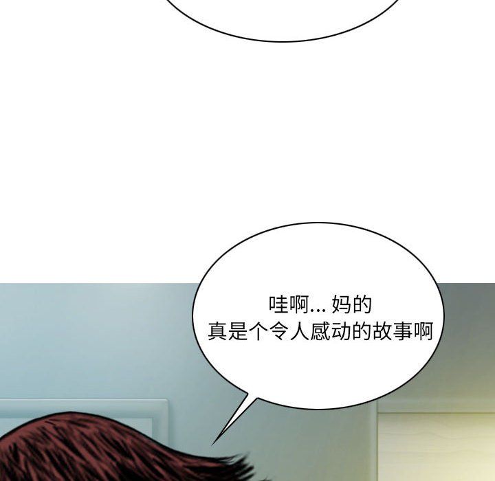 《因缘》漫画 最終話