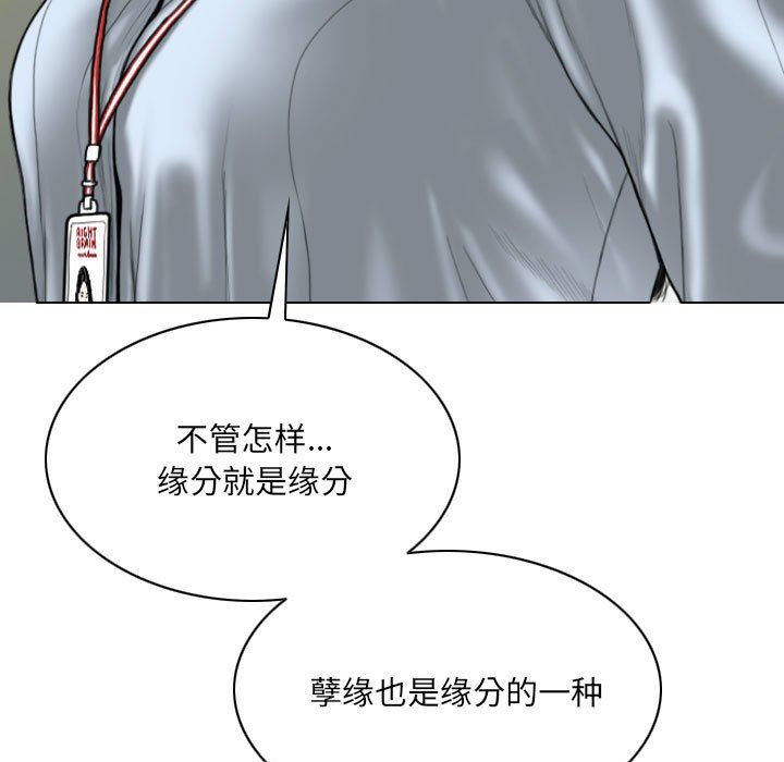 《因缘》漫画 最終話