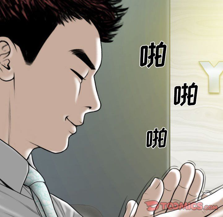 《因缘》漫画 最終話