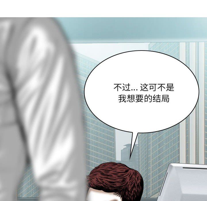 《因缘》漫画 最終話