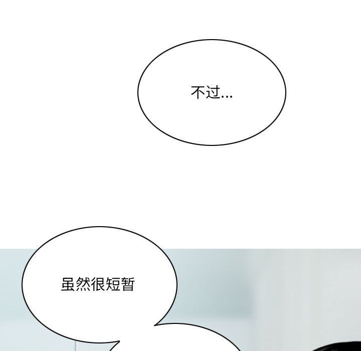 《因缘》漫画 最終話