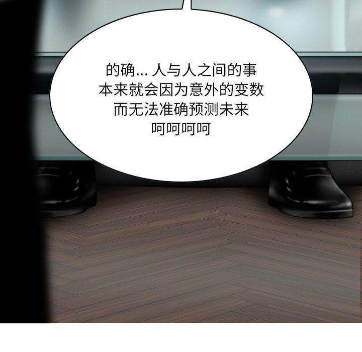 《因缘》漫画 最終話