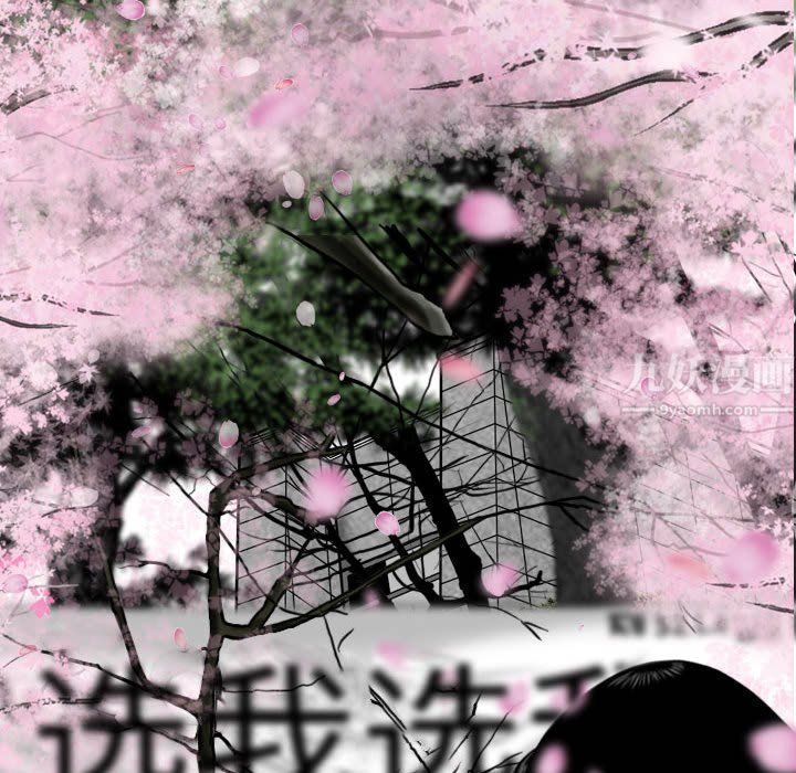 《因缘》漫画 最終話
