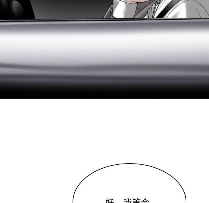 《因缘》漫画 最終話