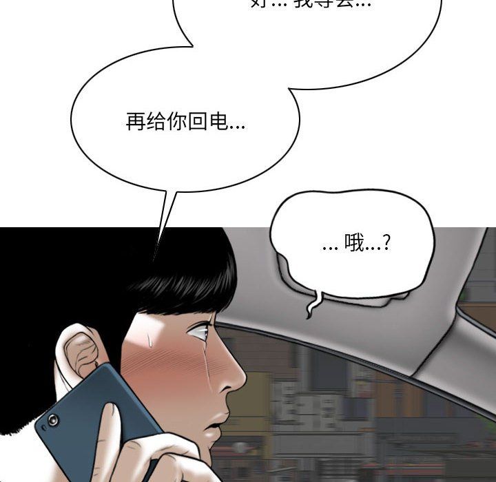 《因缘》漫画 最終話