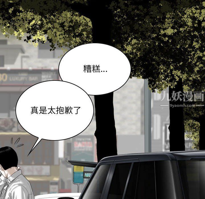 《因缘》漫画 最終話