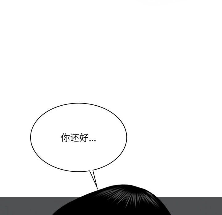 《因缘》漫画 最終話