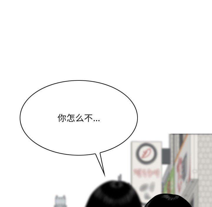 《因缘》漫画 最終話