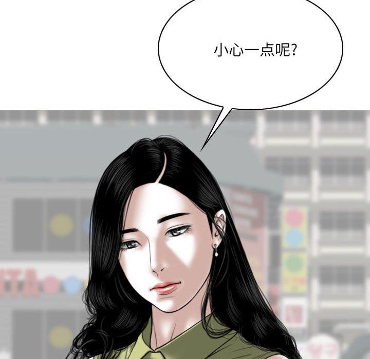 《因缘》漫画 最終話