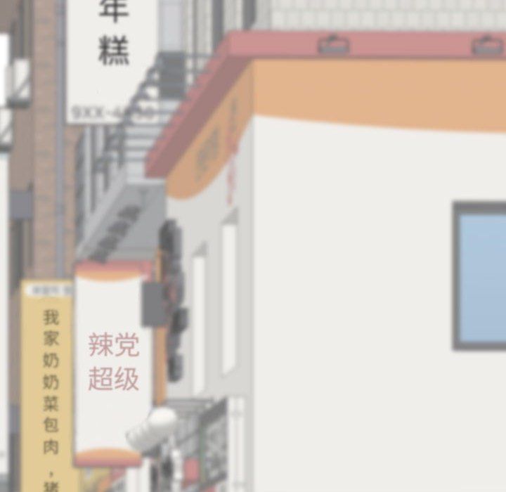 《因缘》漫画 最終話