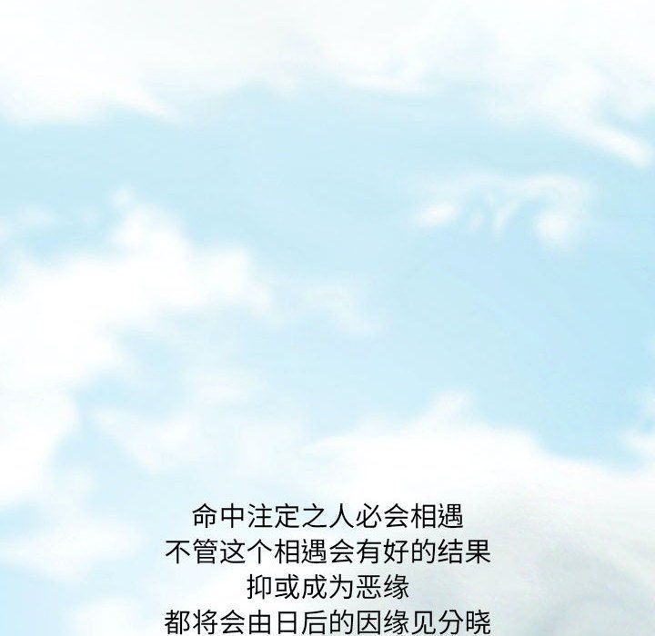 《因缘》漫画 最終話