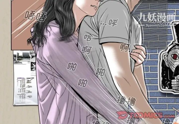《因缘》漫画 第5話
